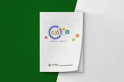 景宁畲族自治县画册设计：以场景为媒，打造城市体验的全新入口